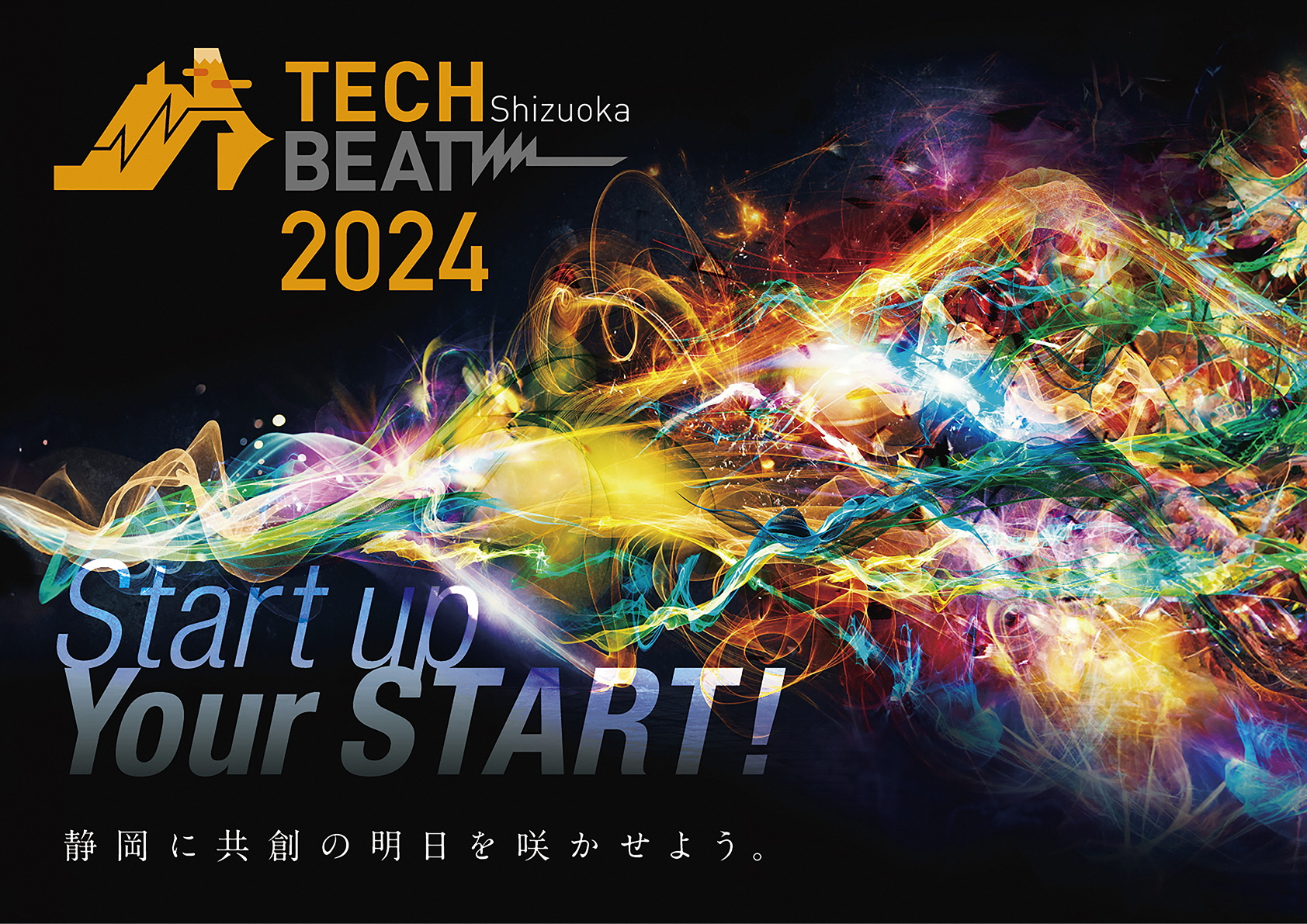 【7月25日～27日開催】TECH BEAT Shizuoka 2024にブース出展します