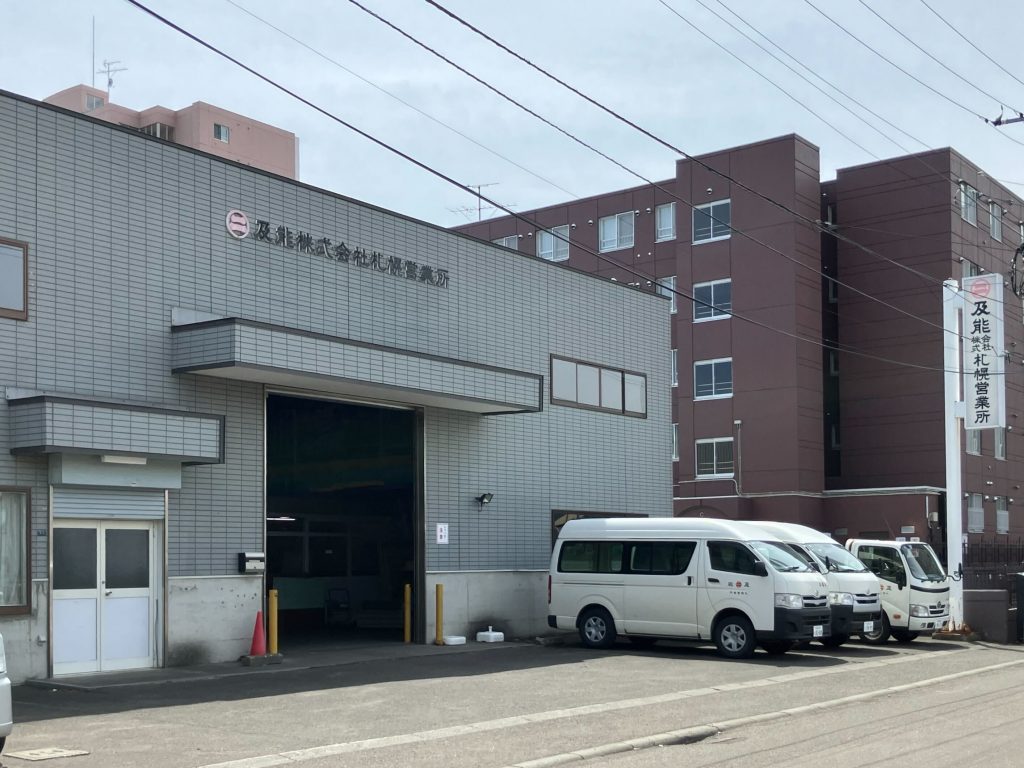 及能株式会社