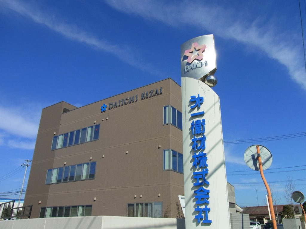 㐧一衛材株式会社