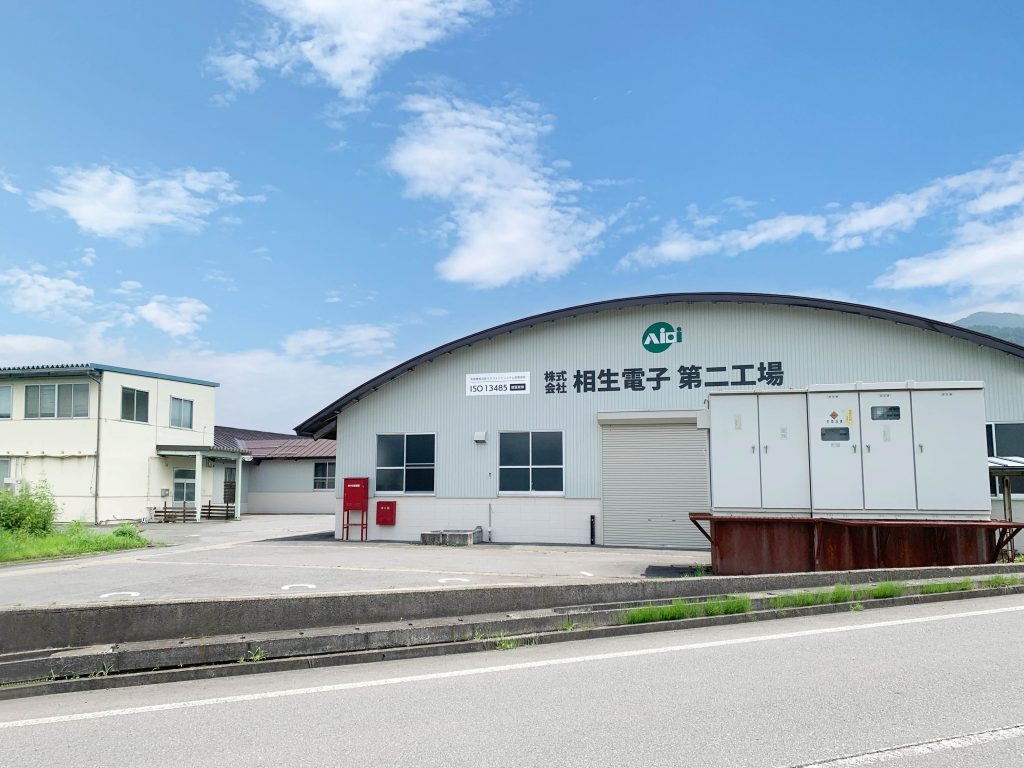 株式会社相生電子
