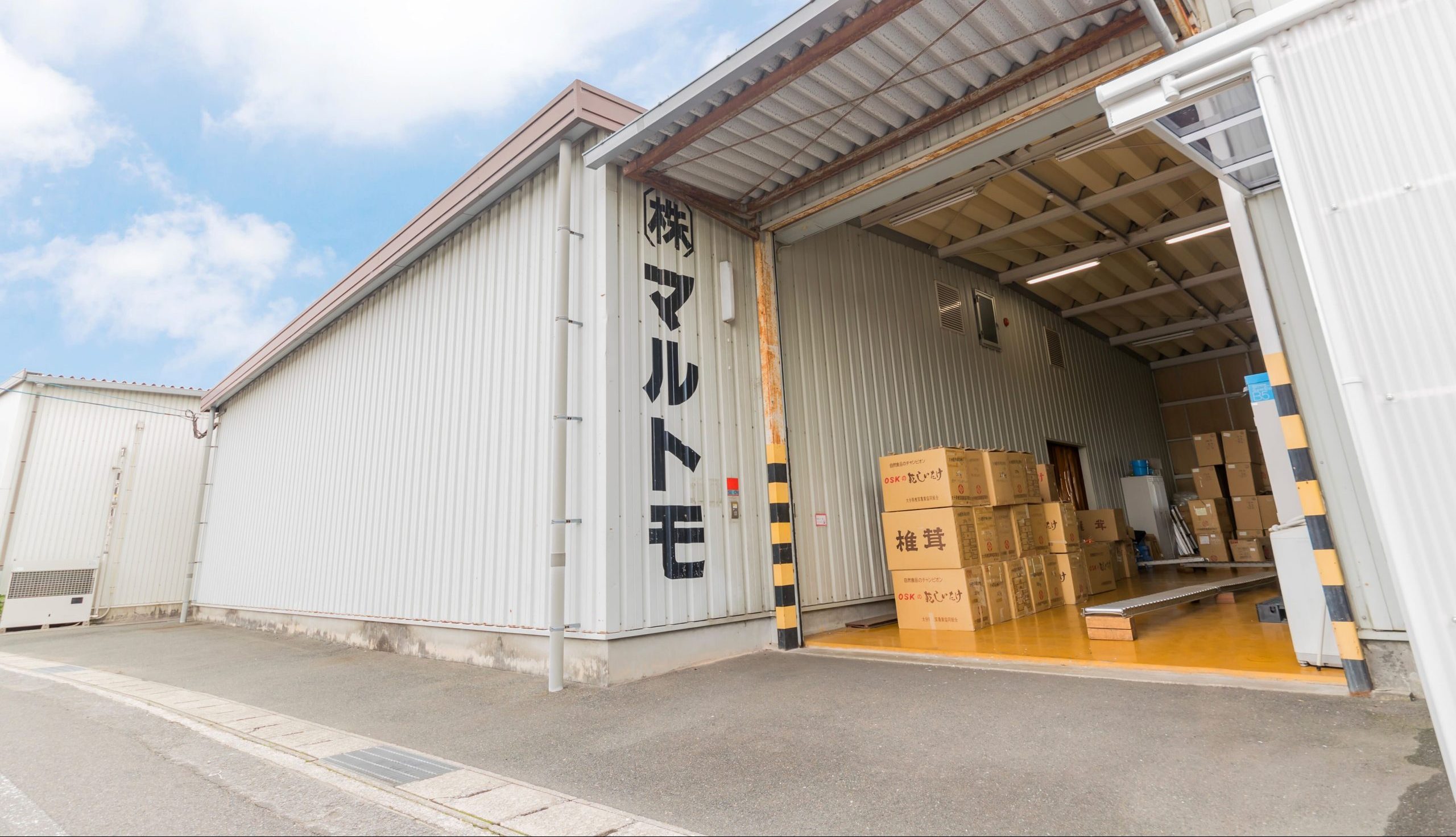 株式会社マルトモ物産 | STANDAGE（スタンデージ）