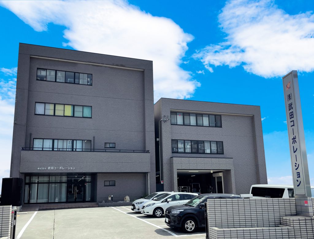 株式会社武田コーポレーション
