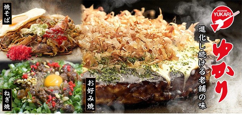 株式会社ゆかり