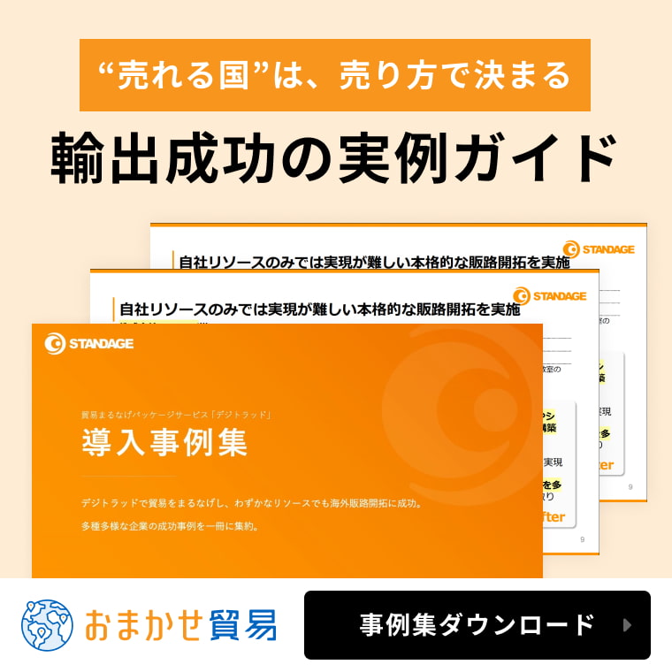 資料ダウンロード