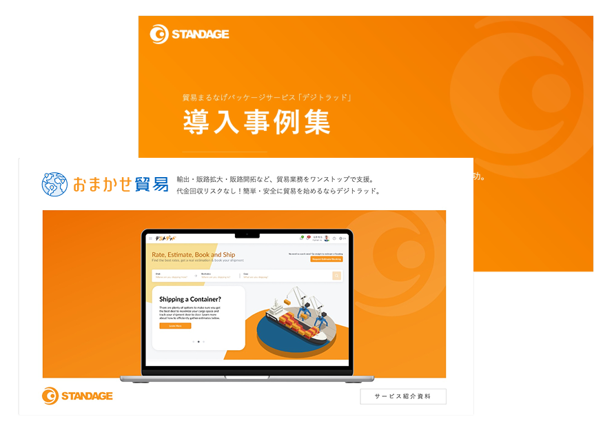 資料ダウンロード