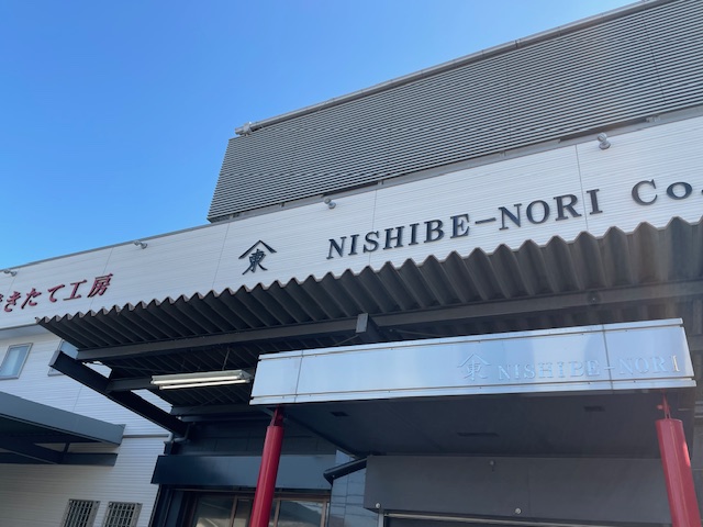株式会社西部海苔店
